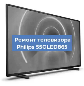 Замена материнской платы на телевизоре Philips 55OLED865 в Воронеже